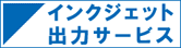���󥯥����åȽ��ϥ����ӥ��γ�����ҥ����